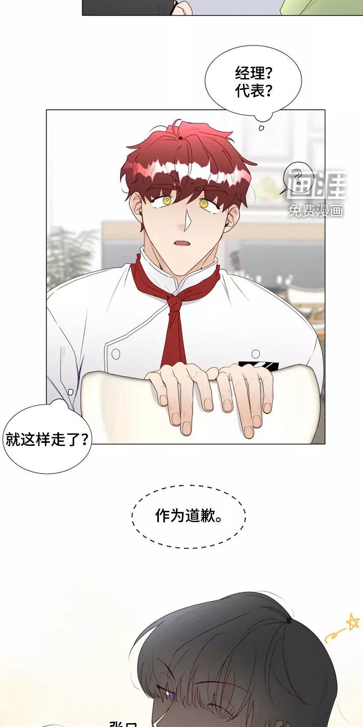 第34章：吃醋