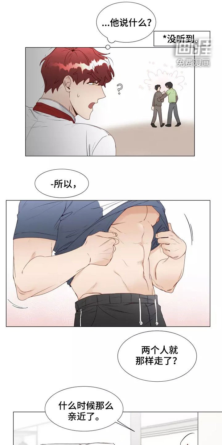 第34章：吃醋