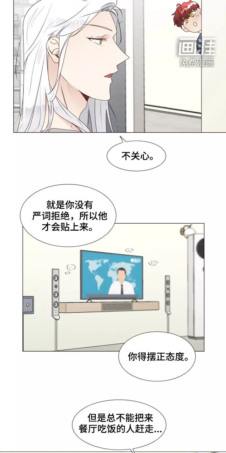 第34章：吃醋