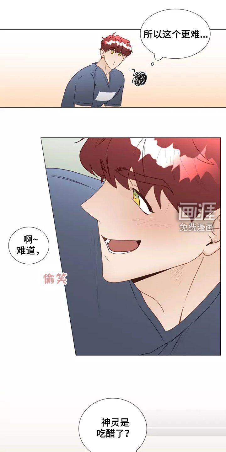 第34章：吃醋