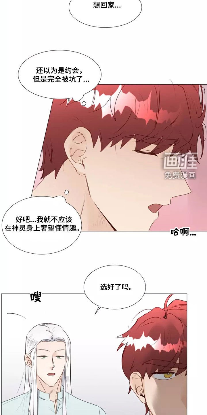 第35章：买衣服