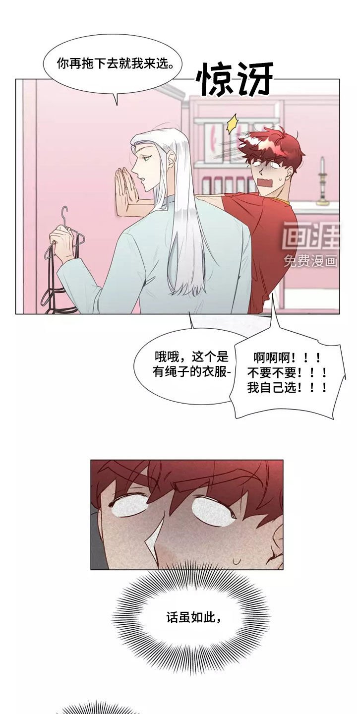第35章：买衣服