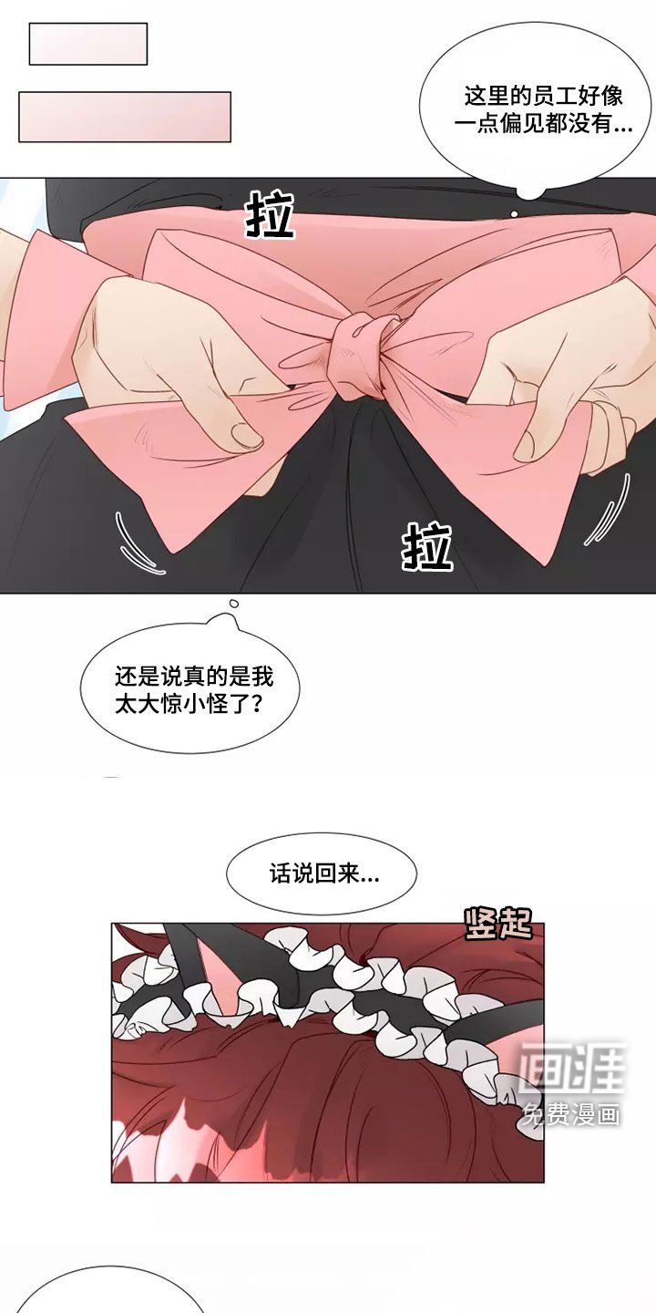 第36章：像样的约会