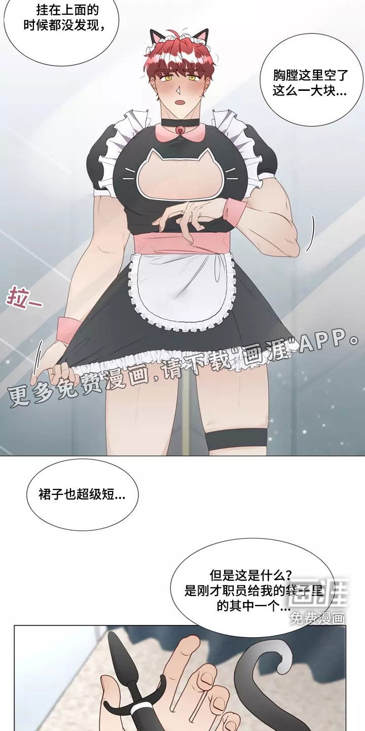 第36章：像样的约会