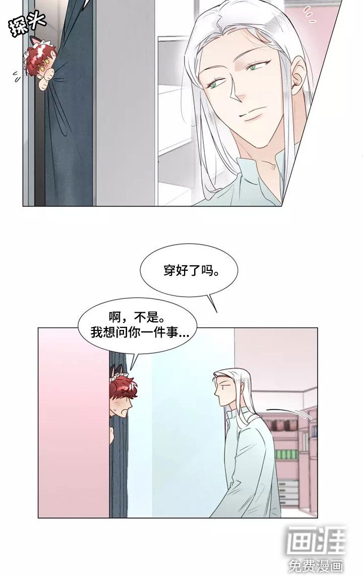 第36章：像样的约会