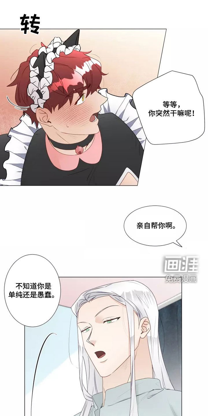 第36章：像样的约会