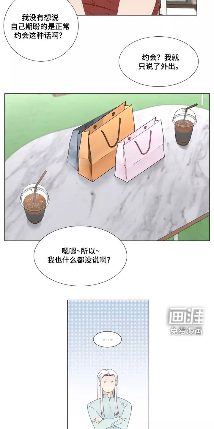 第36章：像样的约会