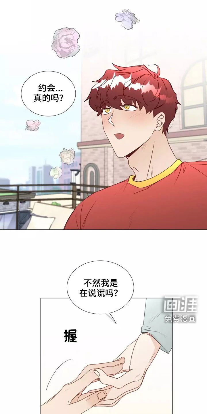 第37章：偶遇