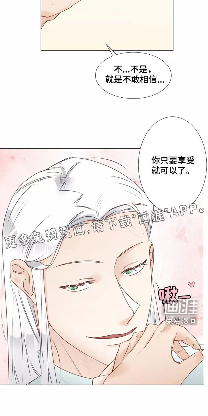 第37章：偶遇