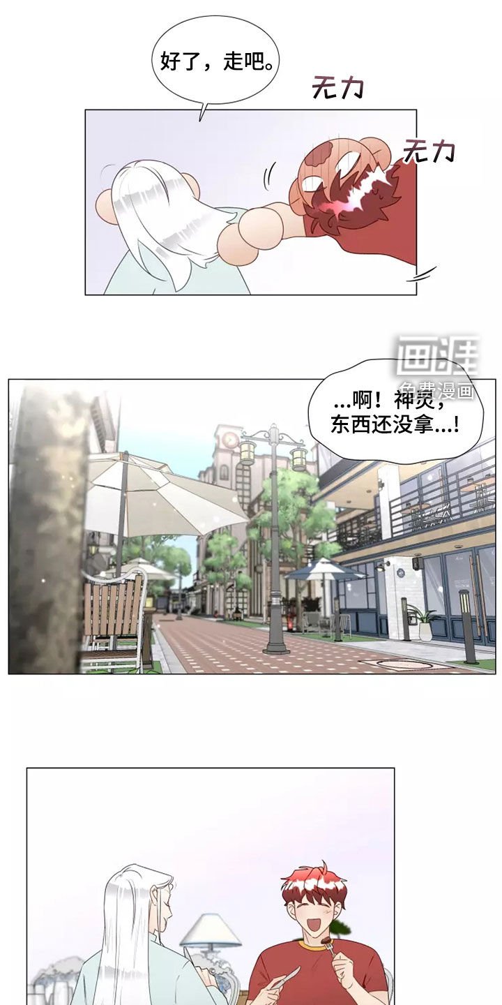 第37章：偶遇