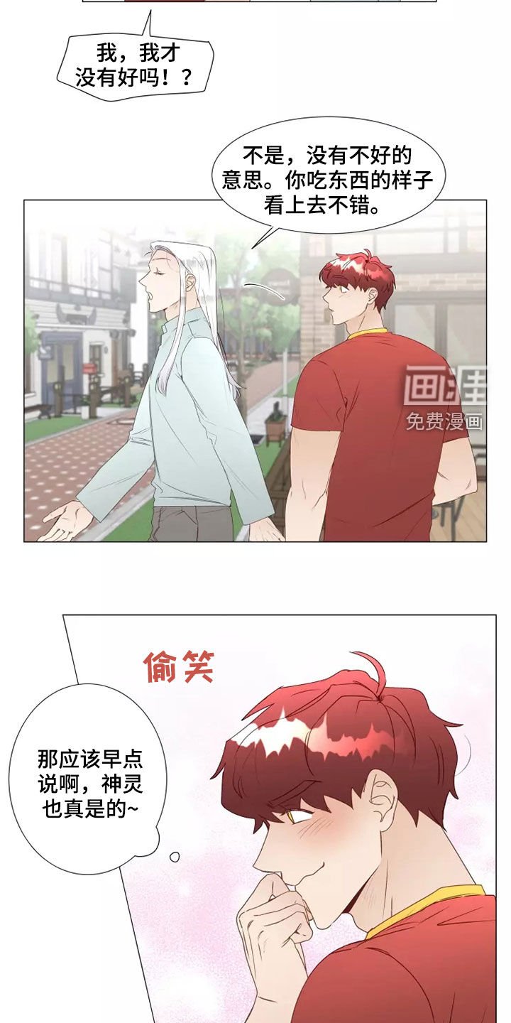 第37章：偶遇