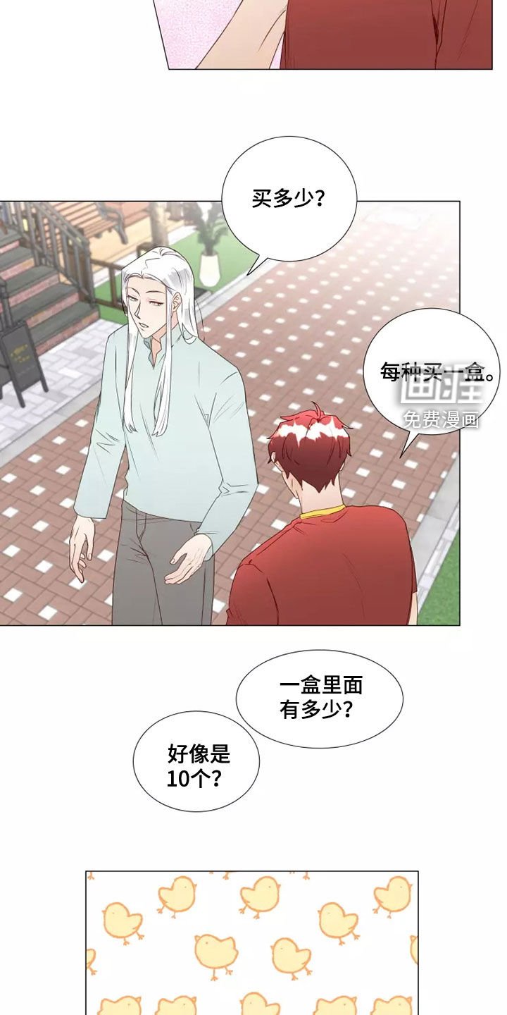 第37章：偶遇