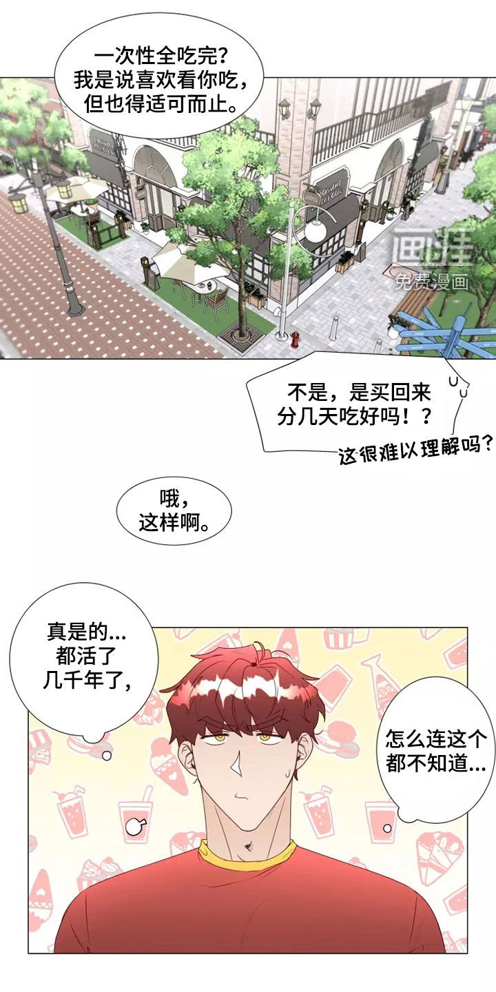 第37章：偶遇