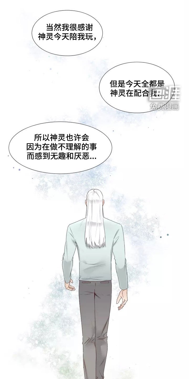 第37章：偶遇