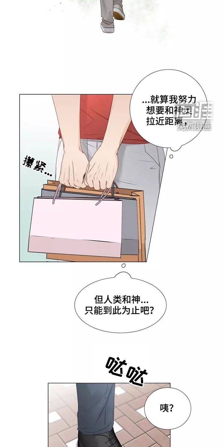 第37章：偶遇