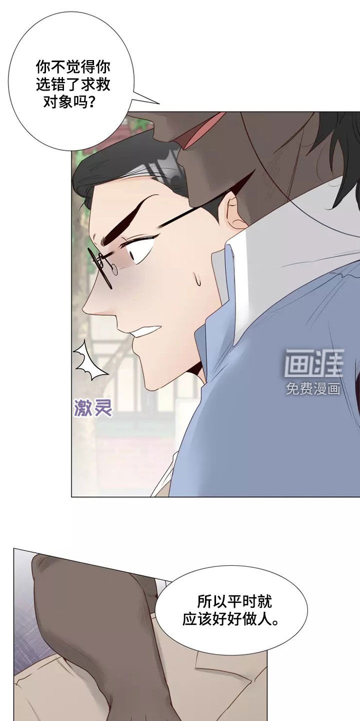 第38章：无视
