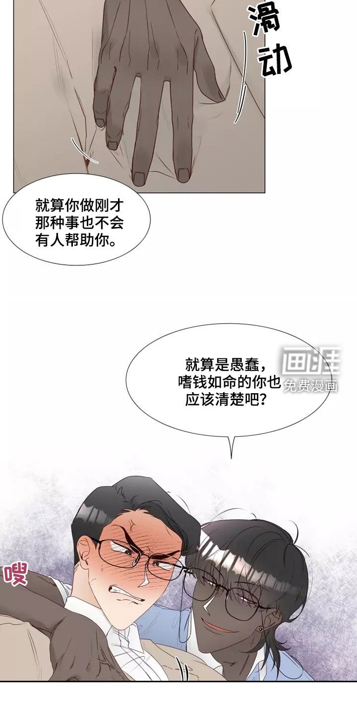 第38章：无视