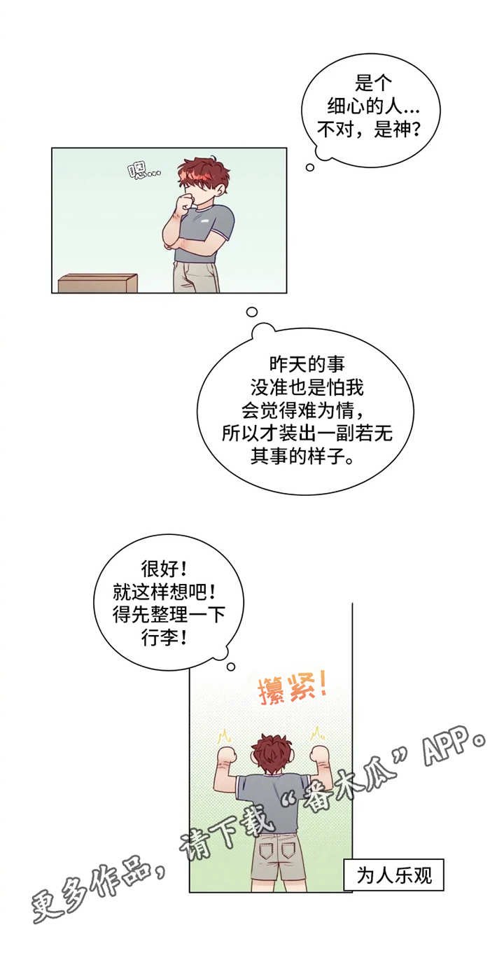 第4章：厨艺