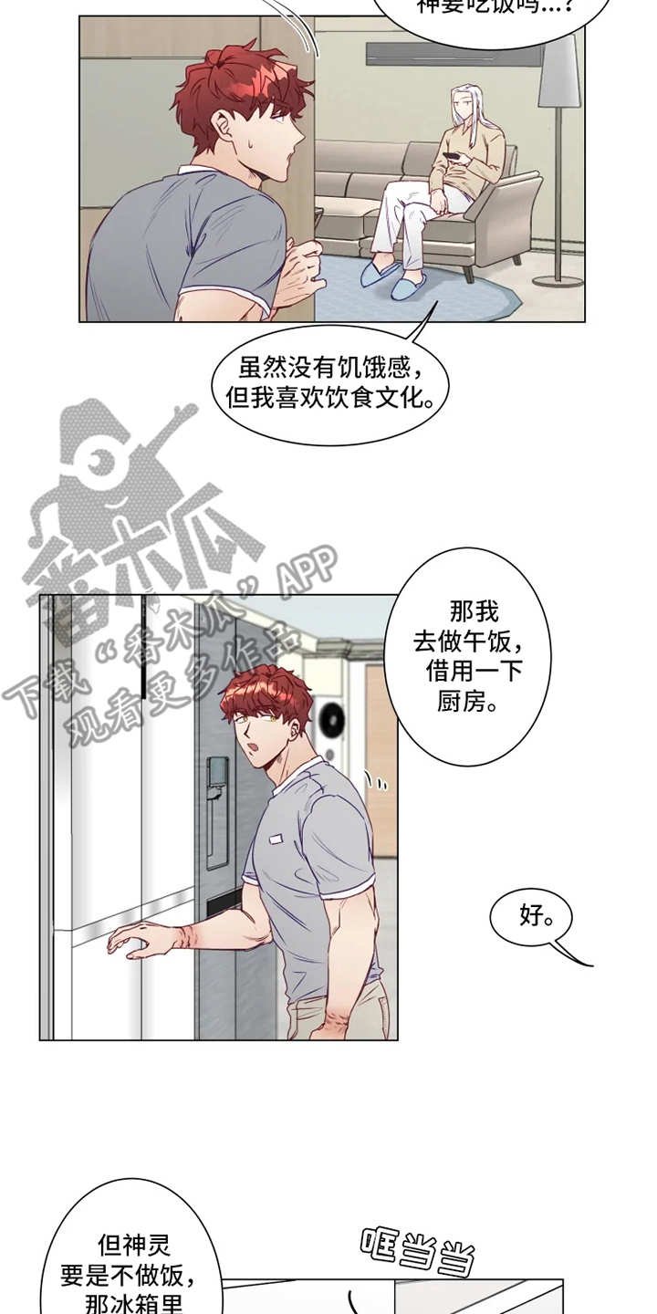 第4章：厨艺