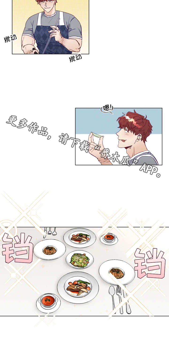 第4章：厨艺