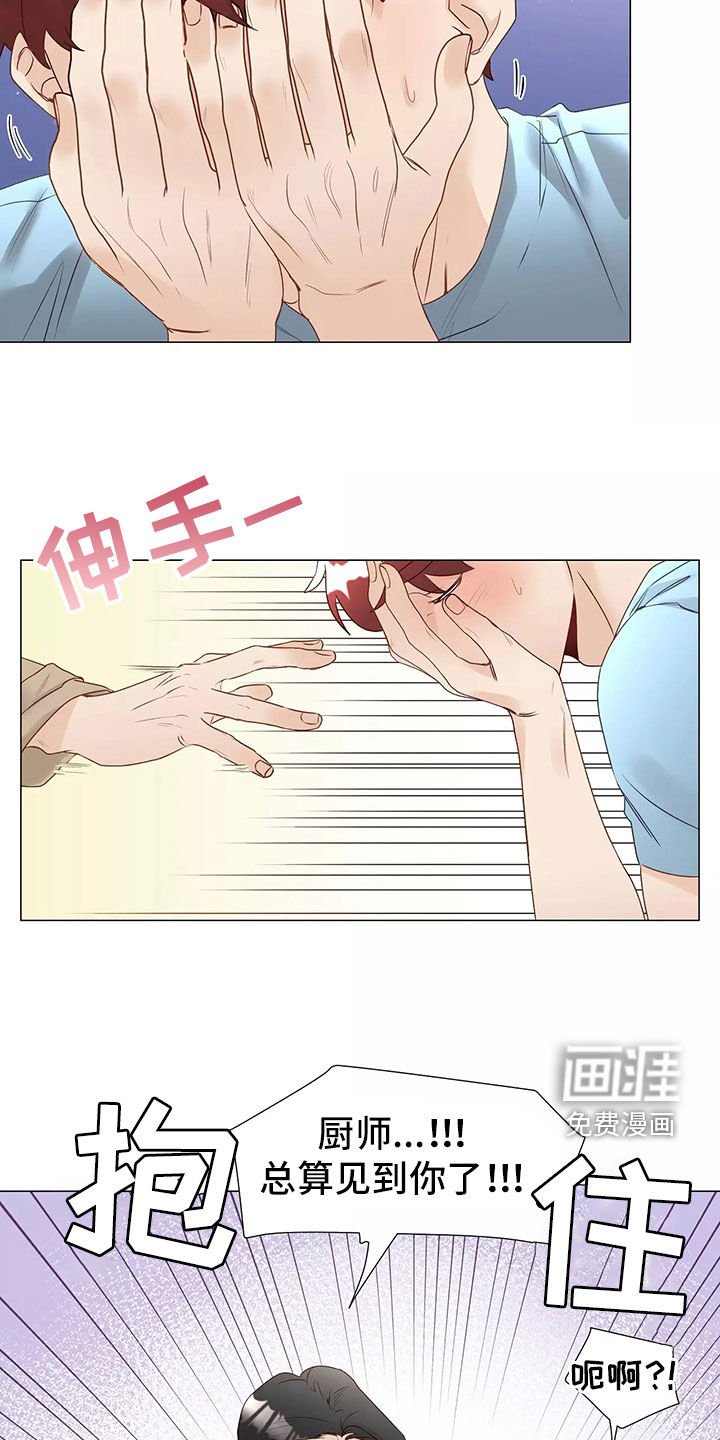 第41章：求救