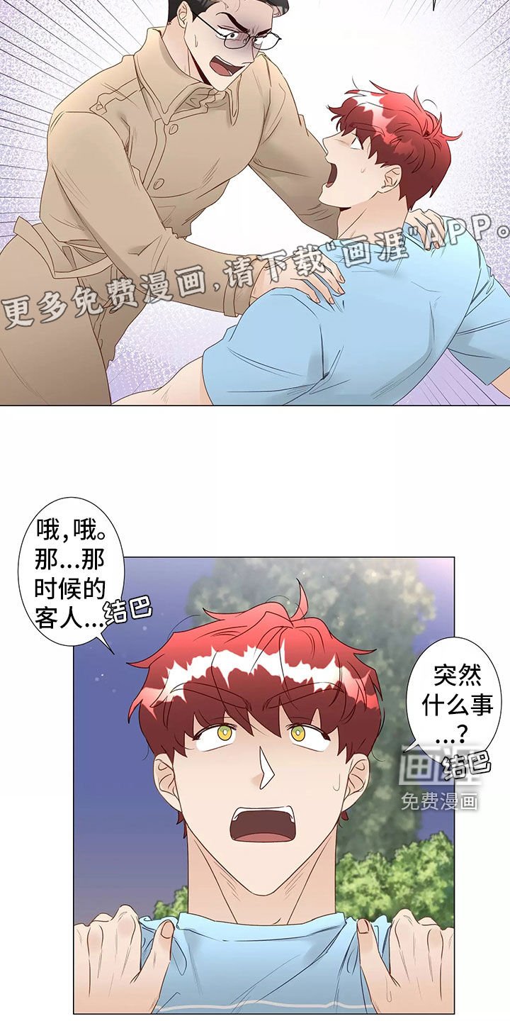 第41章：求救