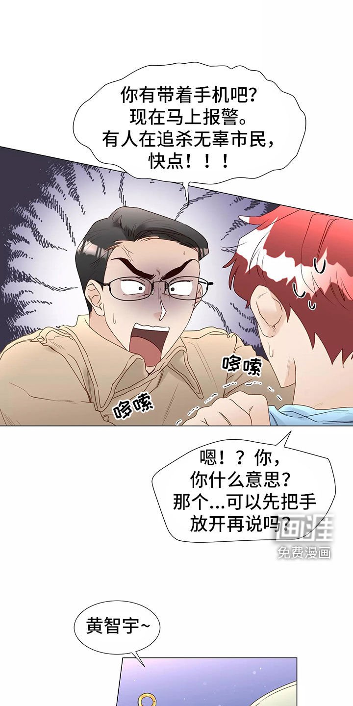 第41章：求救