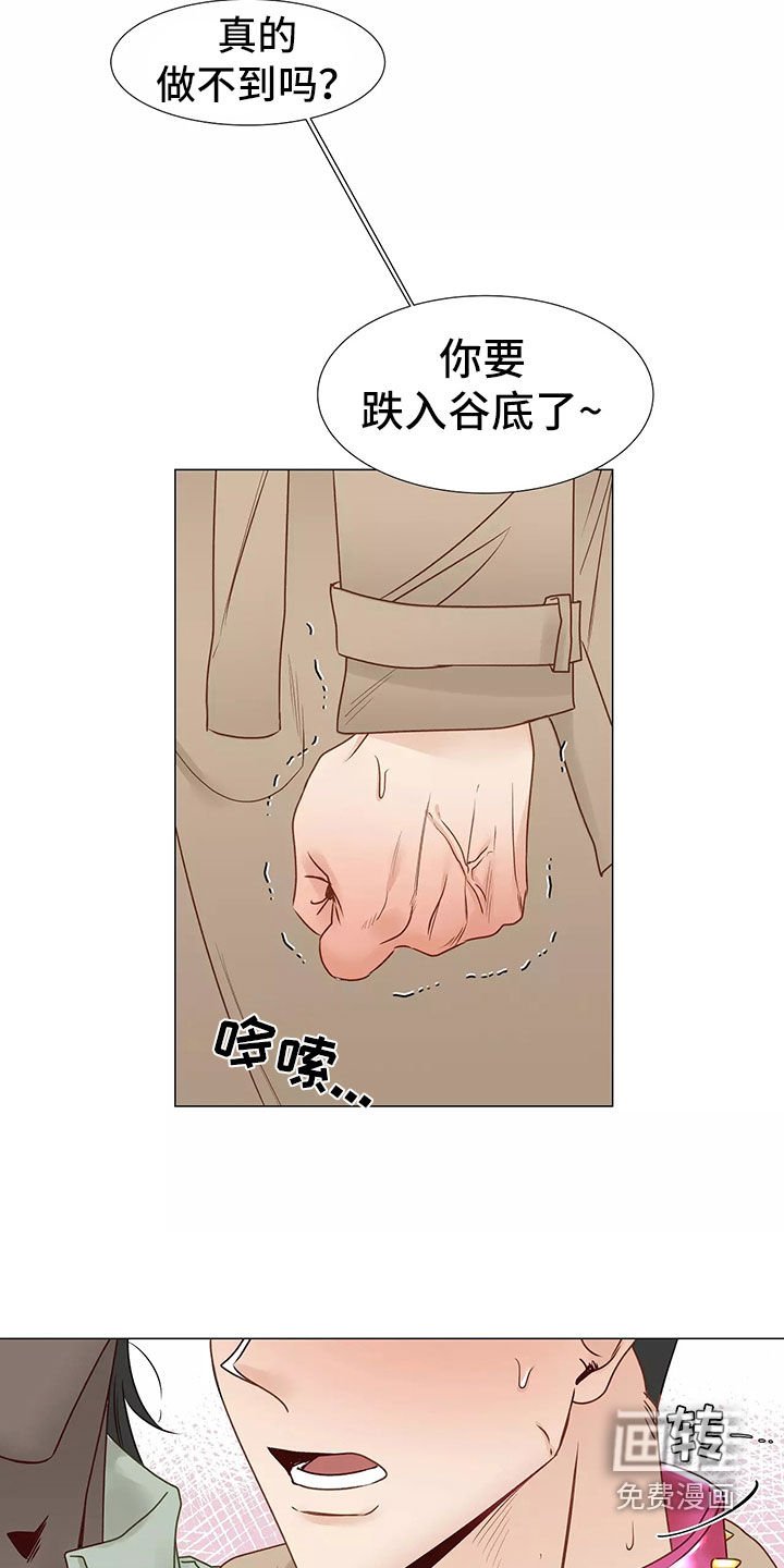 第42章：回家