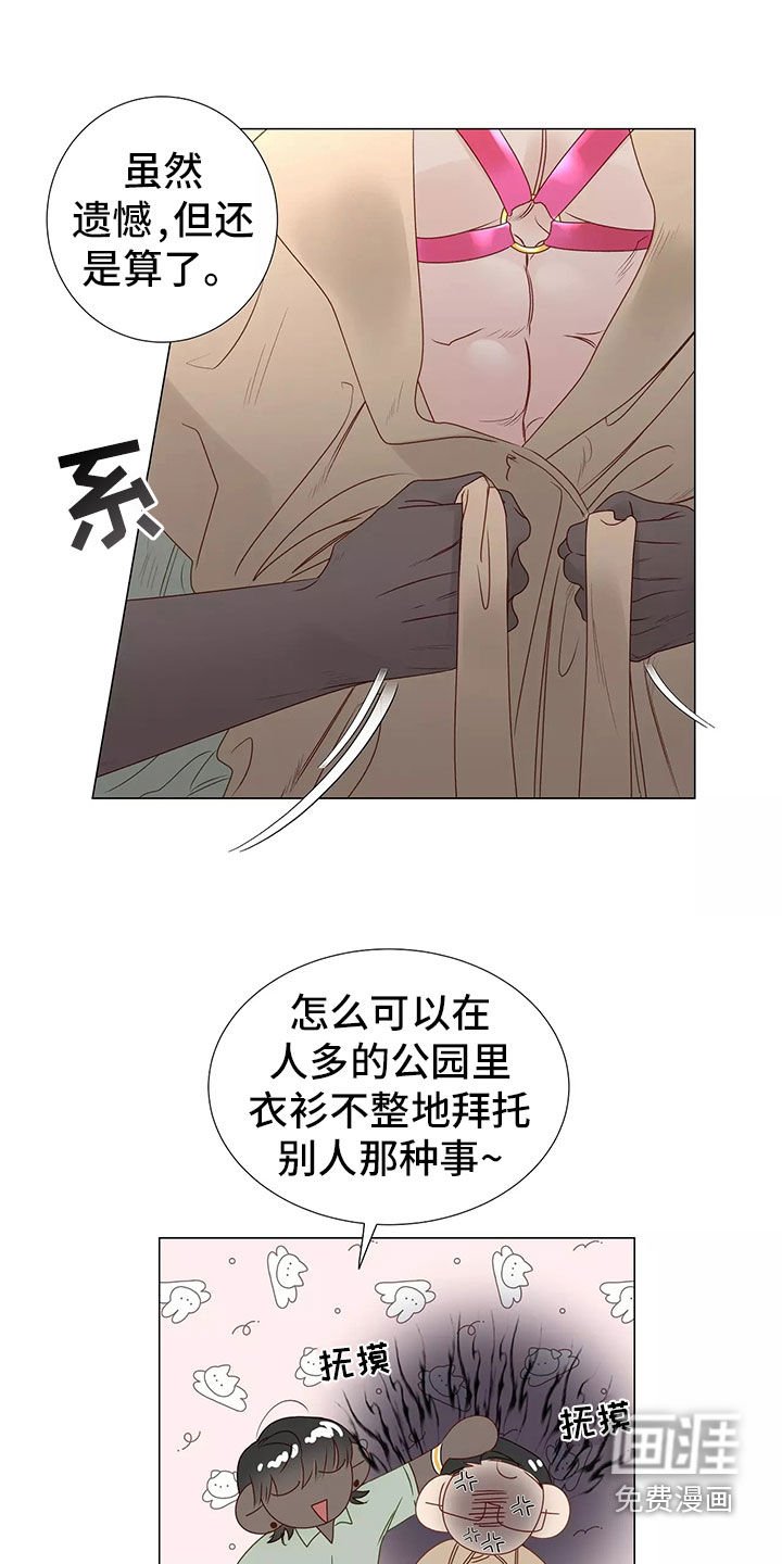 第42章：回家