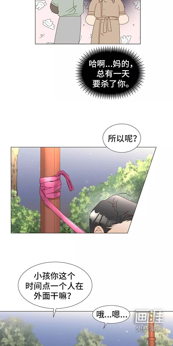 第42章：回家