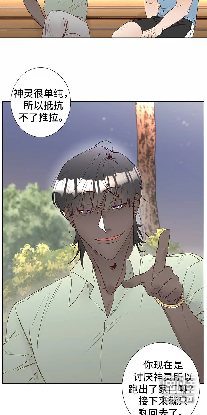 第42章：回家
