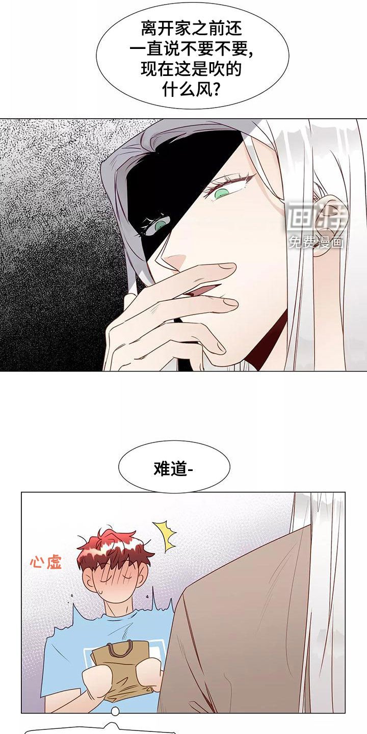 第43章：吹的什么风