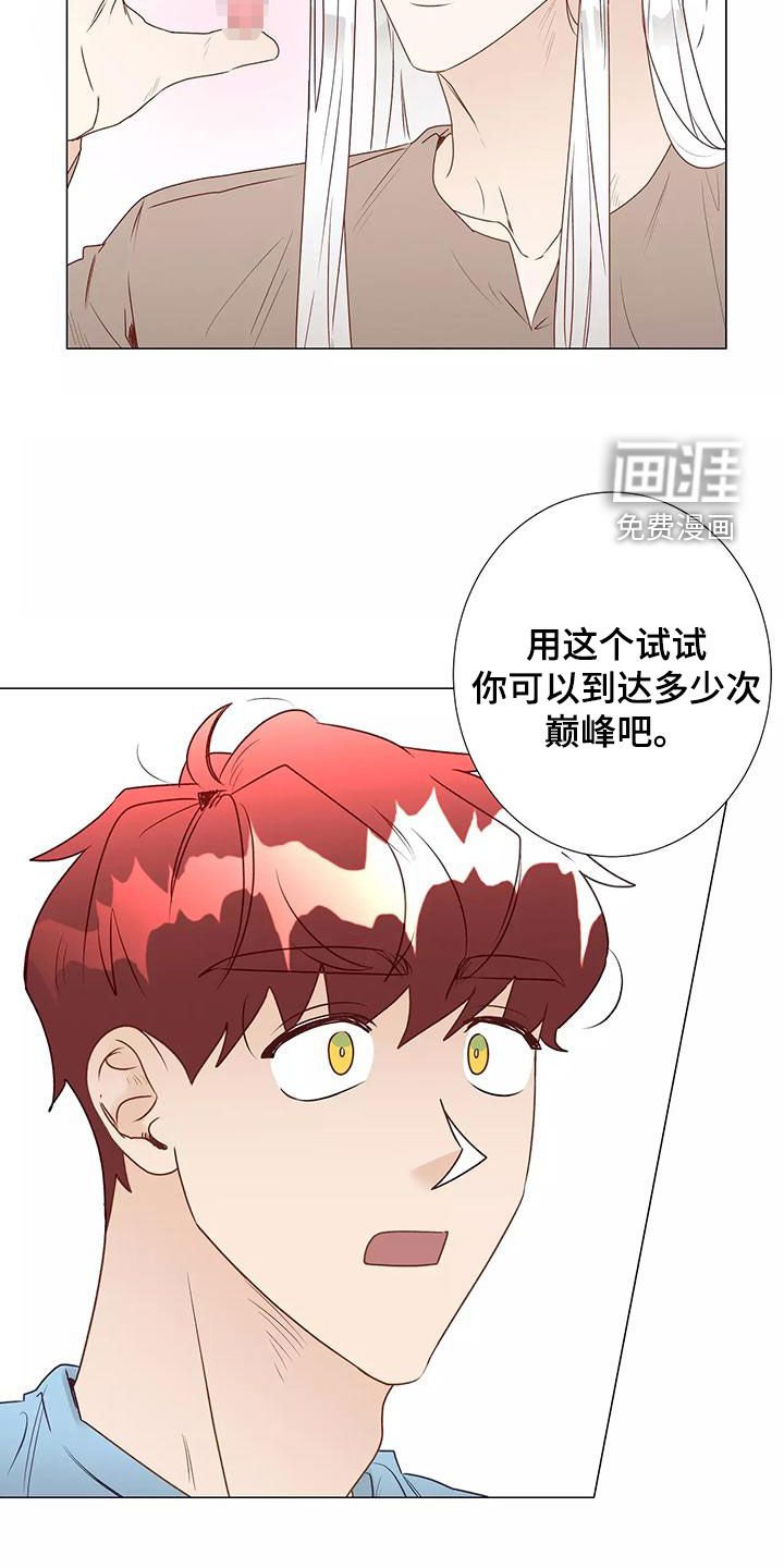 第43章：吹的什么风