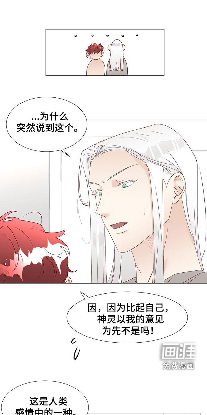 第45章：恋人