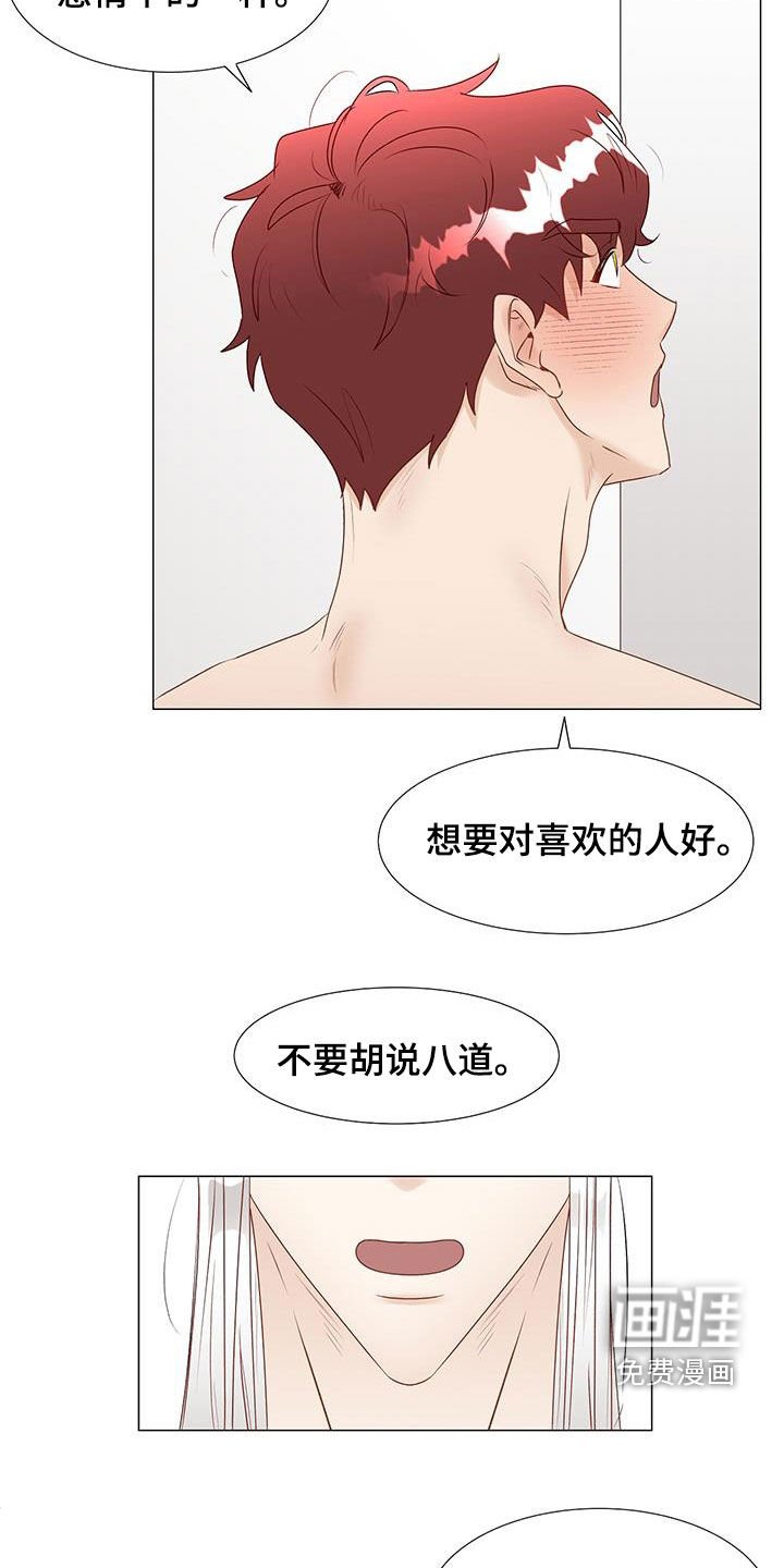 第45章：恋人