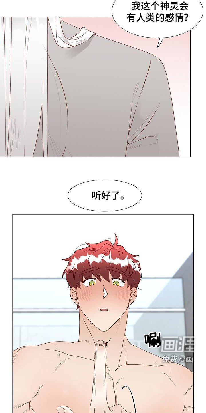 第45章：恋人