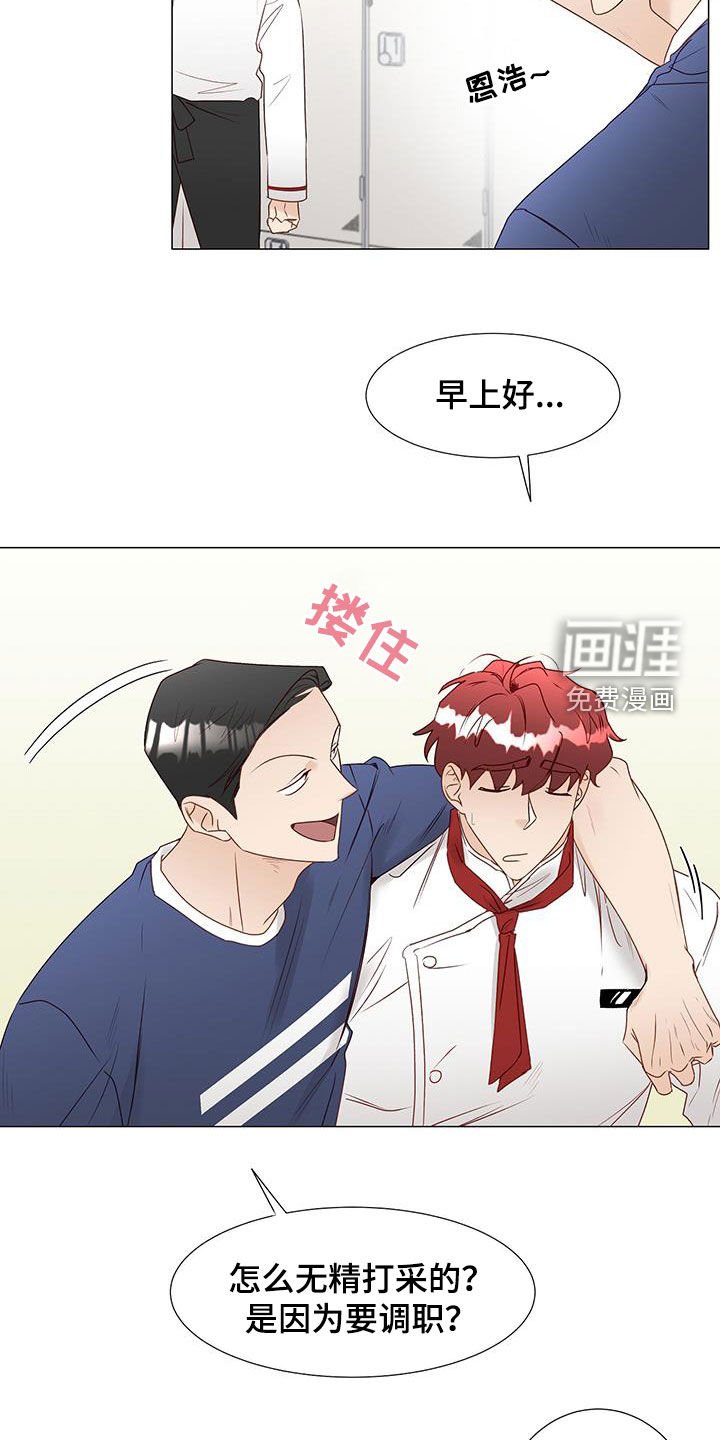 第45章：恋人