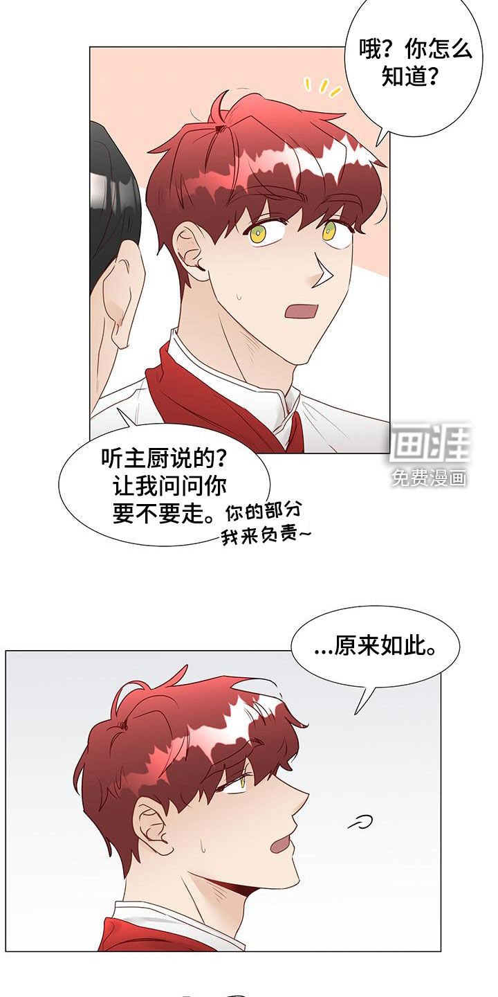 第45章：恋人