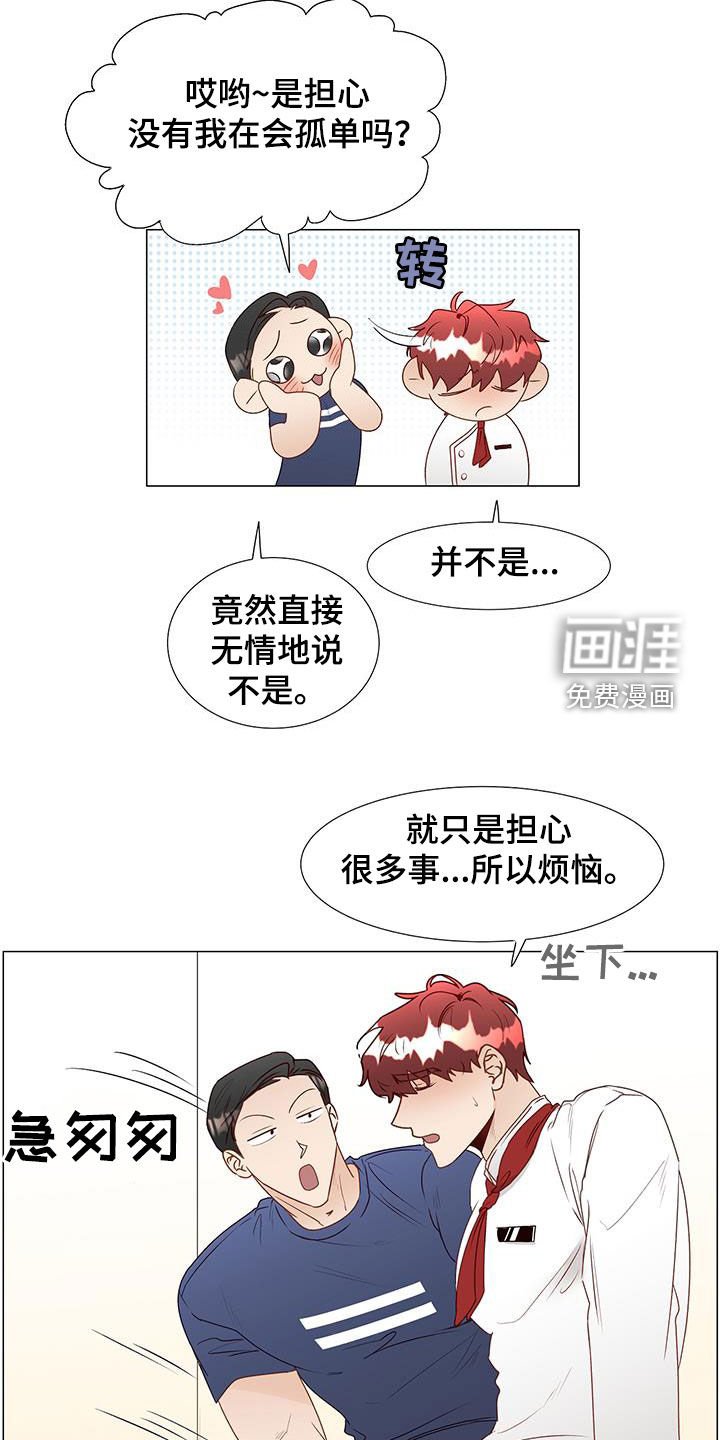 第45章：恋人
