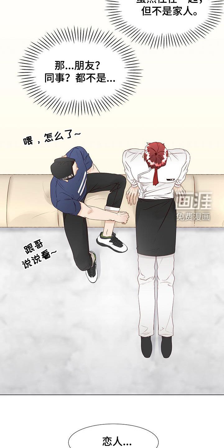 第45章：恋人