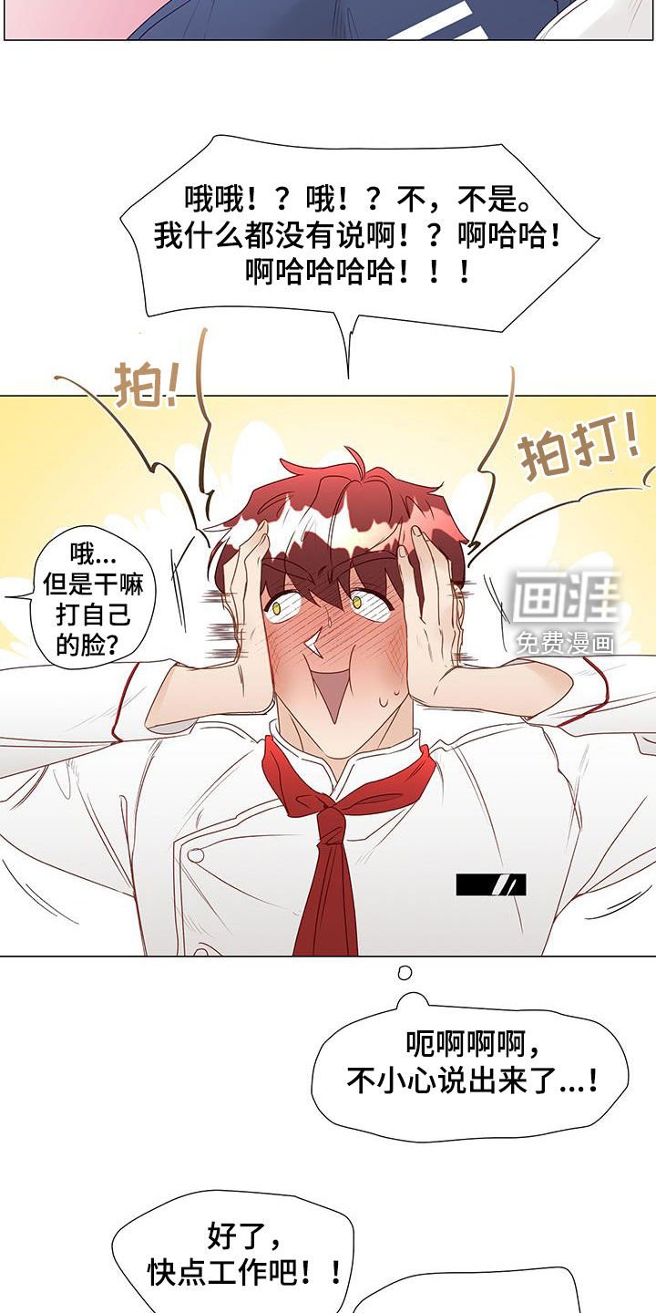 第45章：恋人