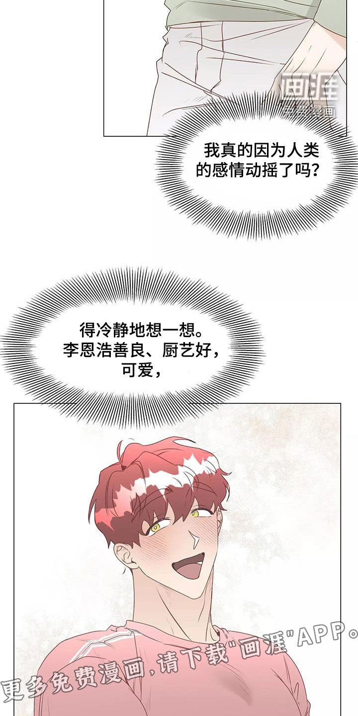 第47章：喜欢