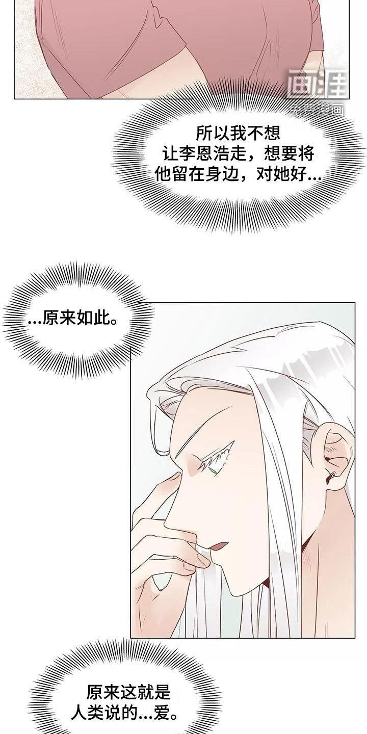 第47章：喜欢