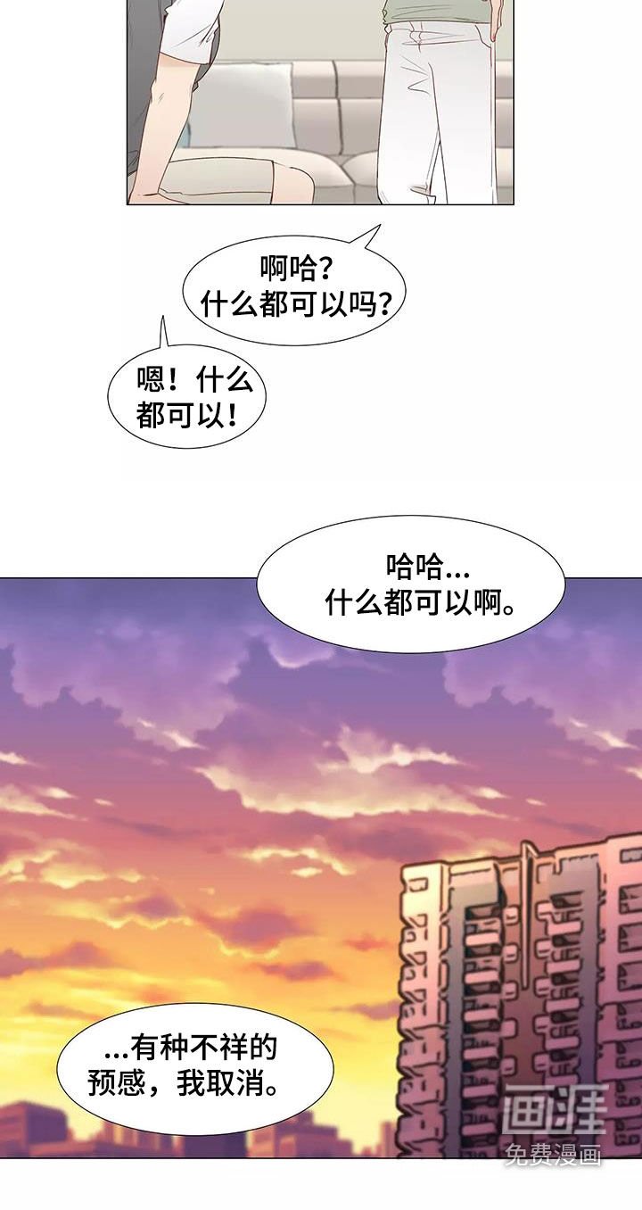 第47章：喜欢