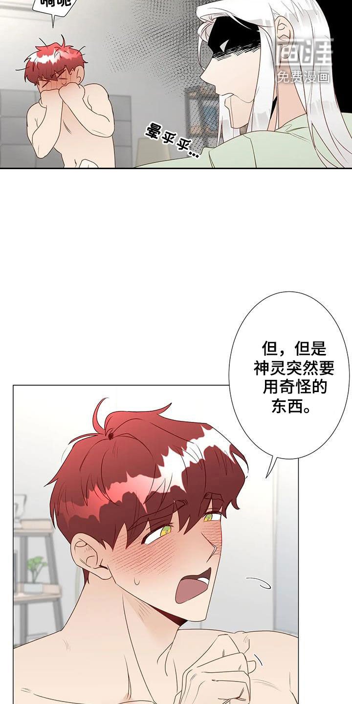 第48章：心意相通