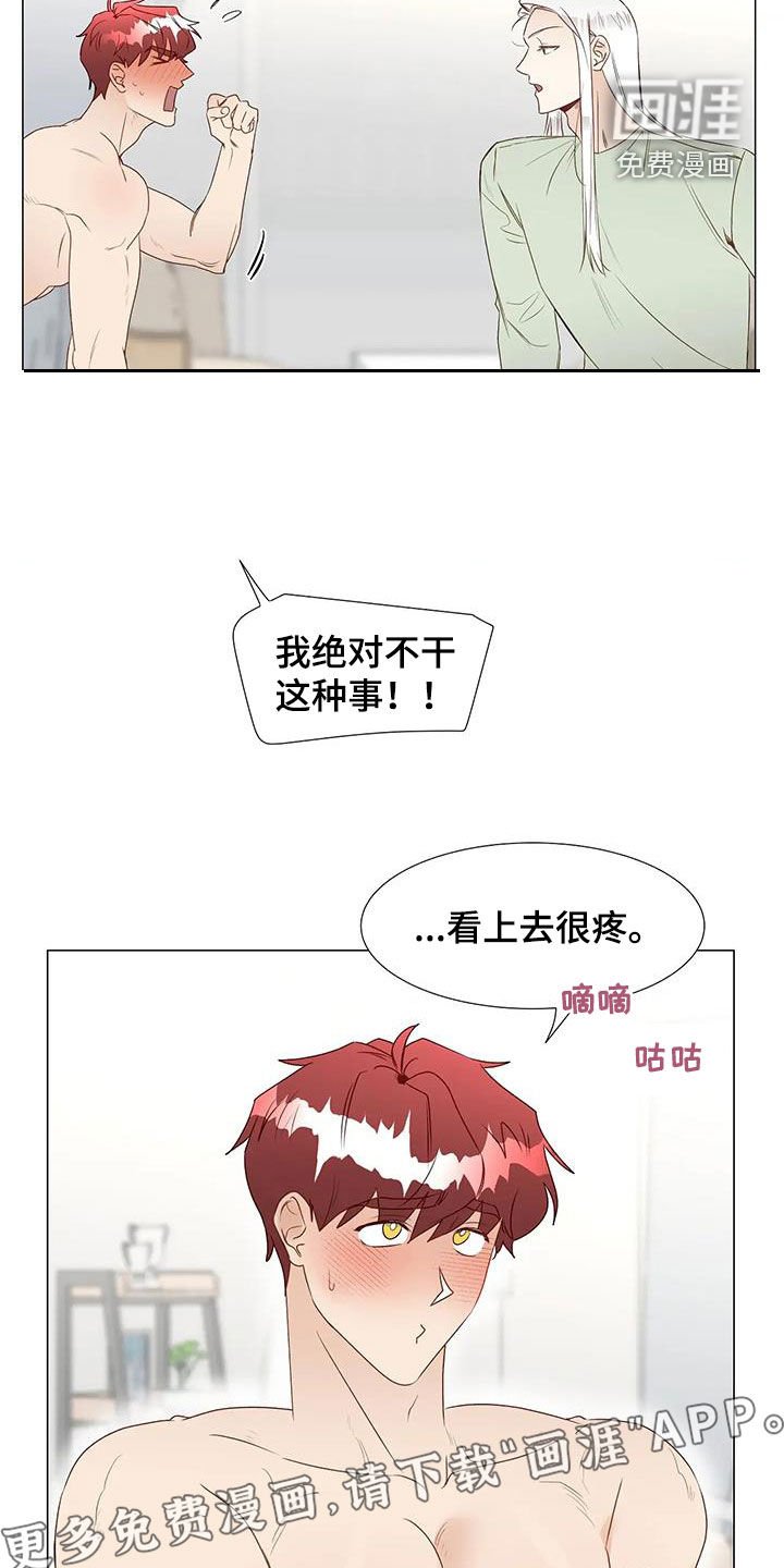 第48章：心意相通