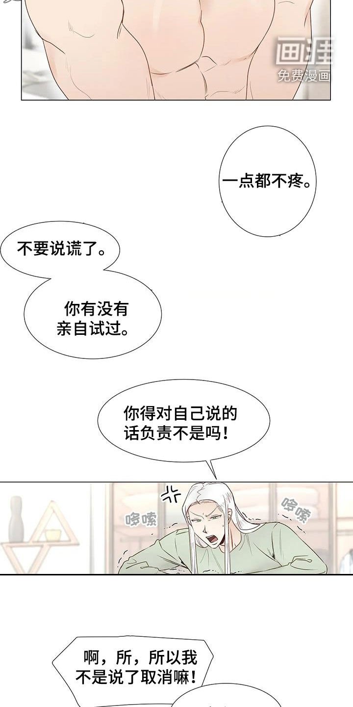 第48章：心意相通