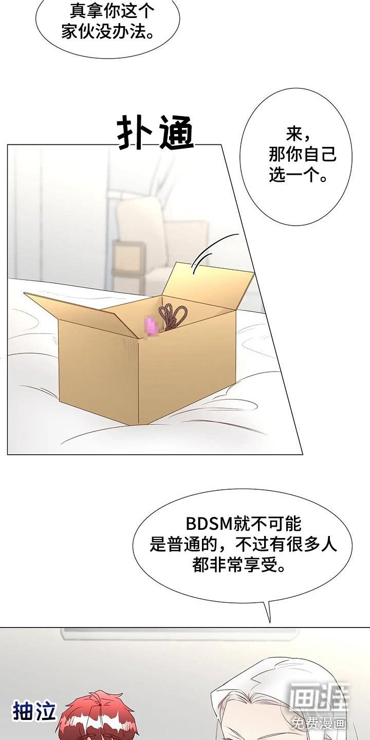 第48章：心意相通