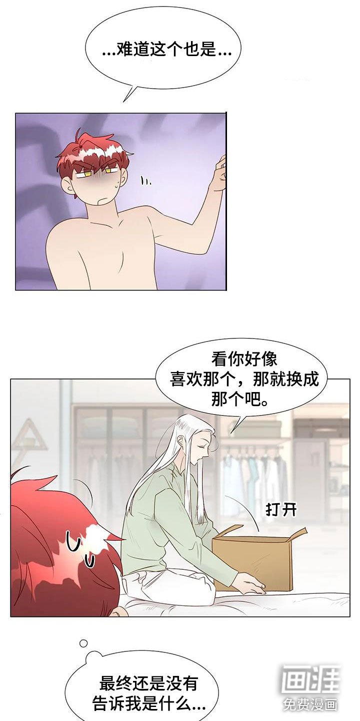 第48章：心意相通