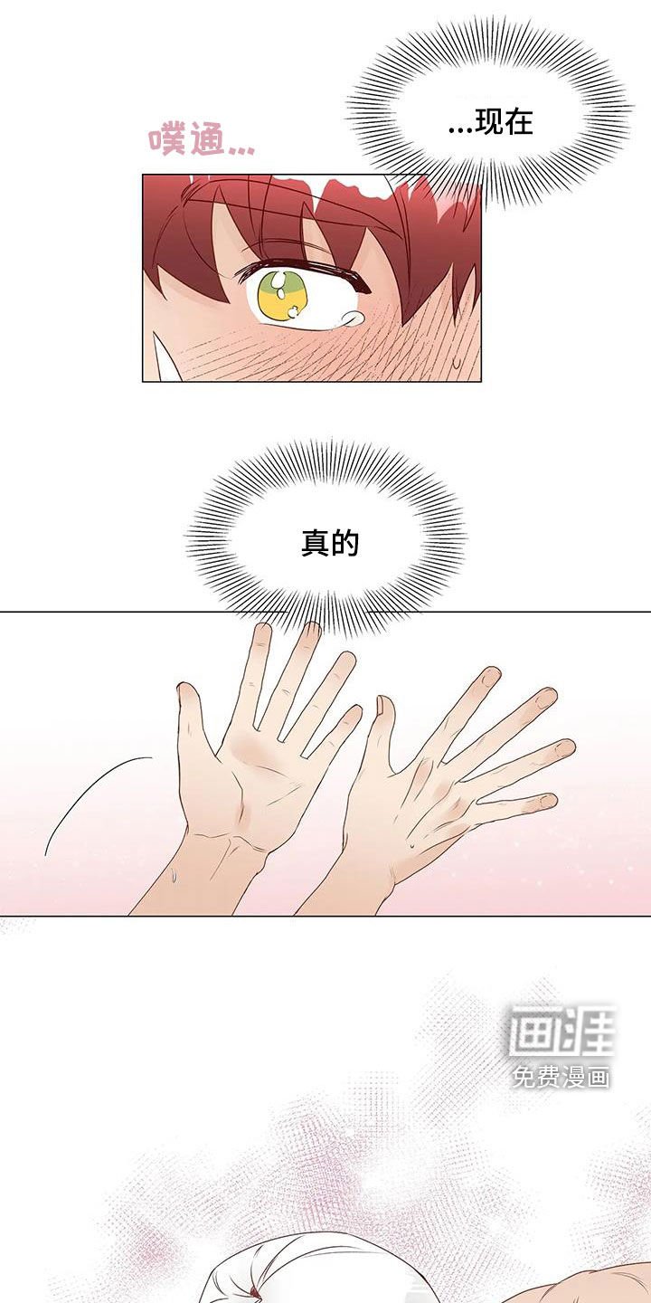 第48章：心意相通